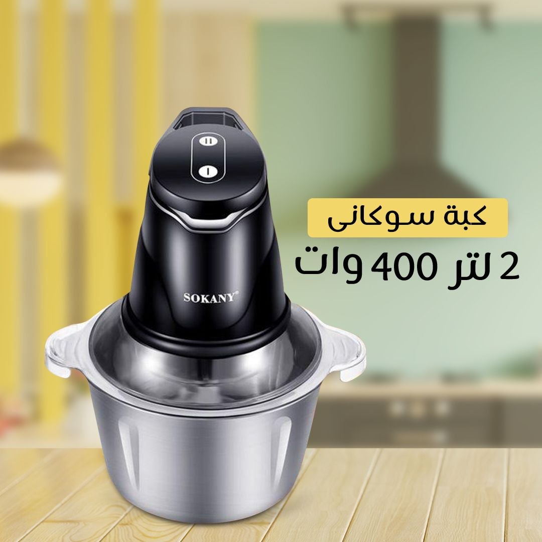 💫💫 كبة سوكاني الأصلية