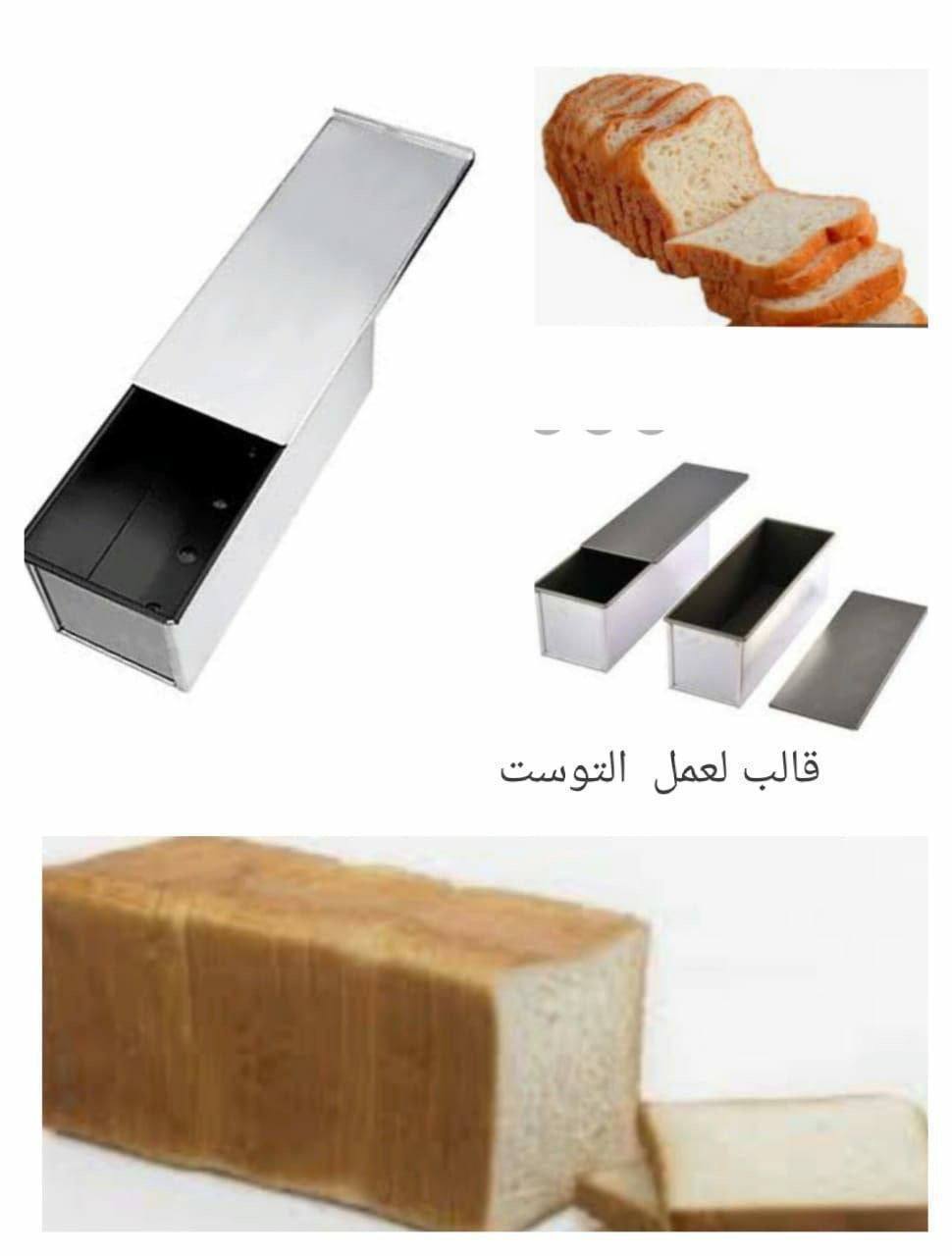 قالب توست ثقيل