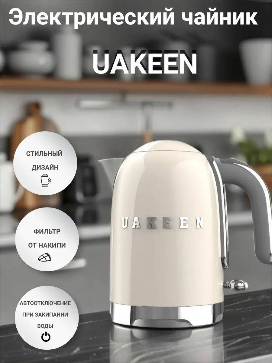 غلاية كهربا ماركة UAKEEN