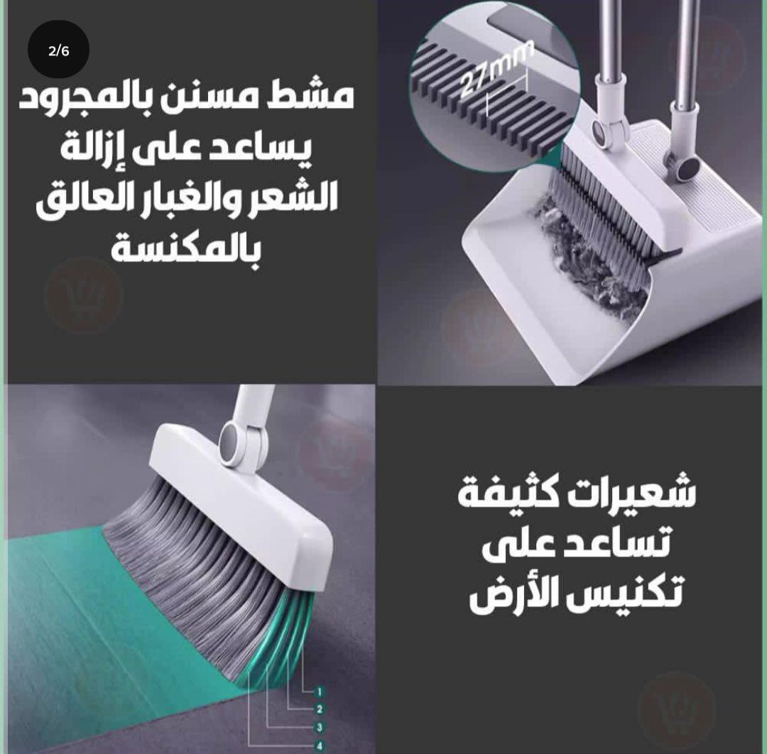 جاروف ومقشه وفرشه 3*1❤️😘